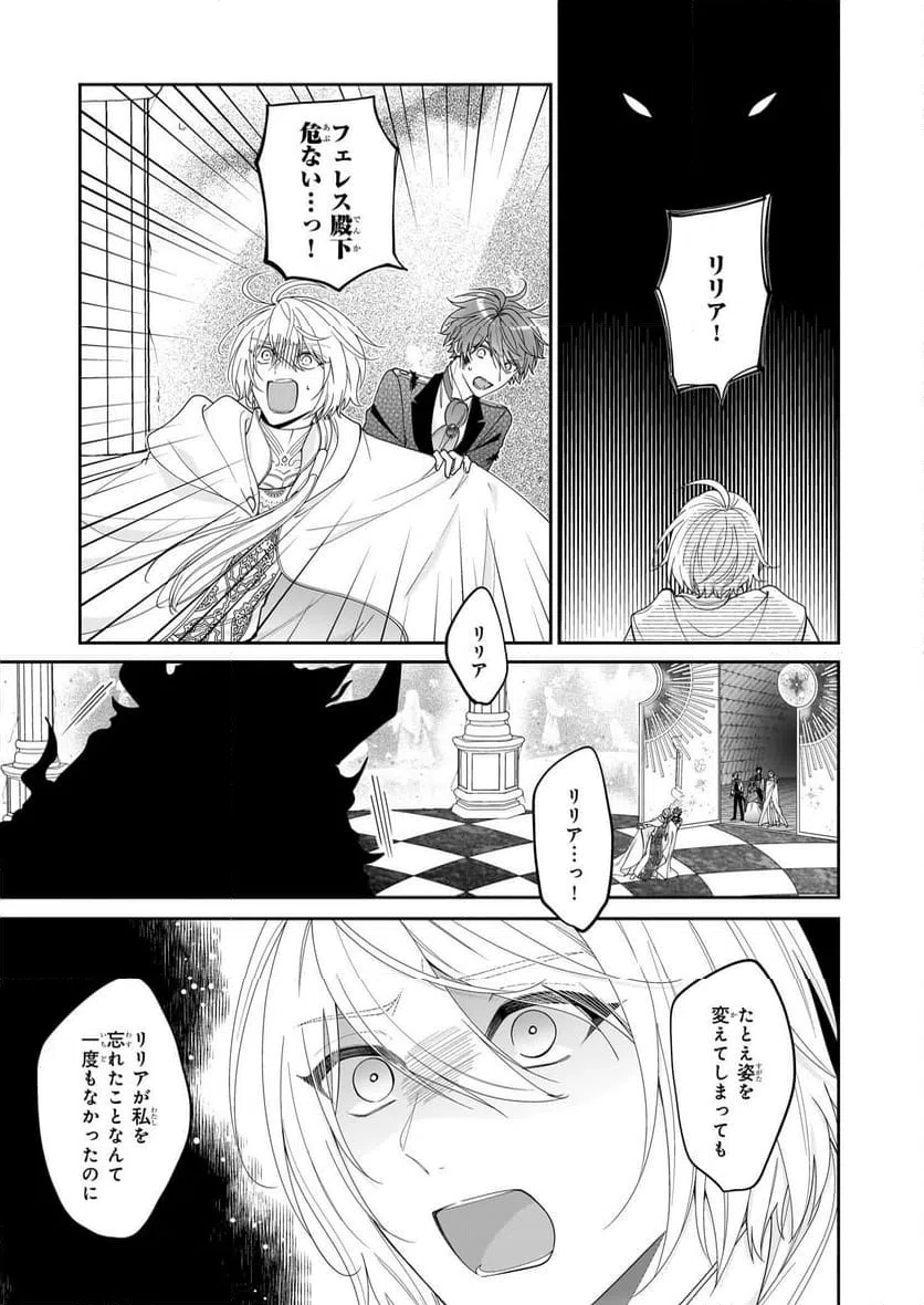 ページ 7 — 第57話