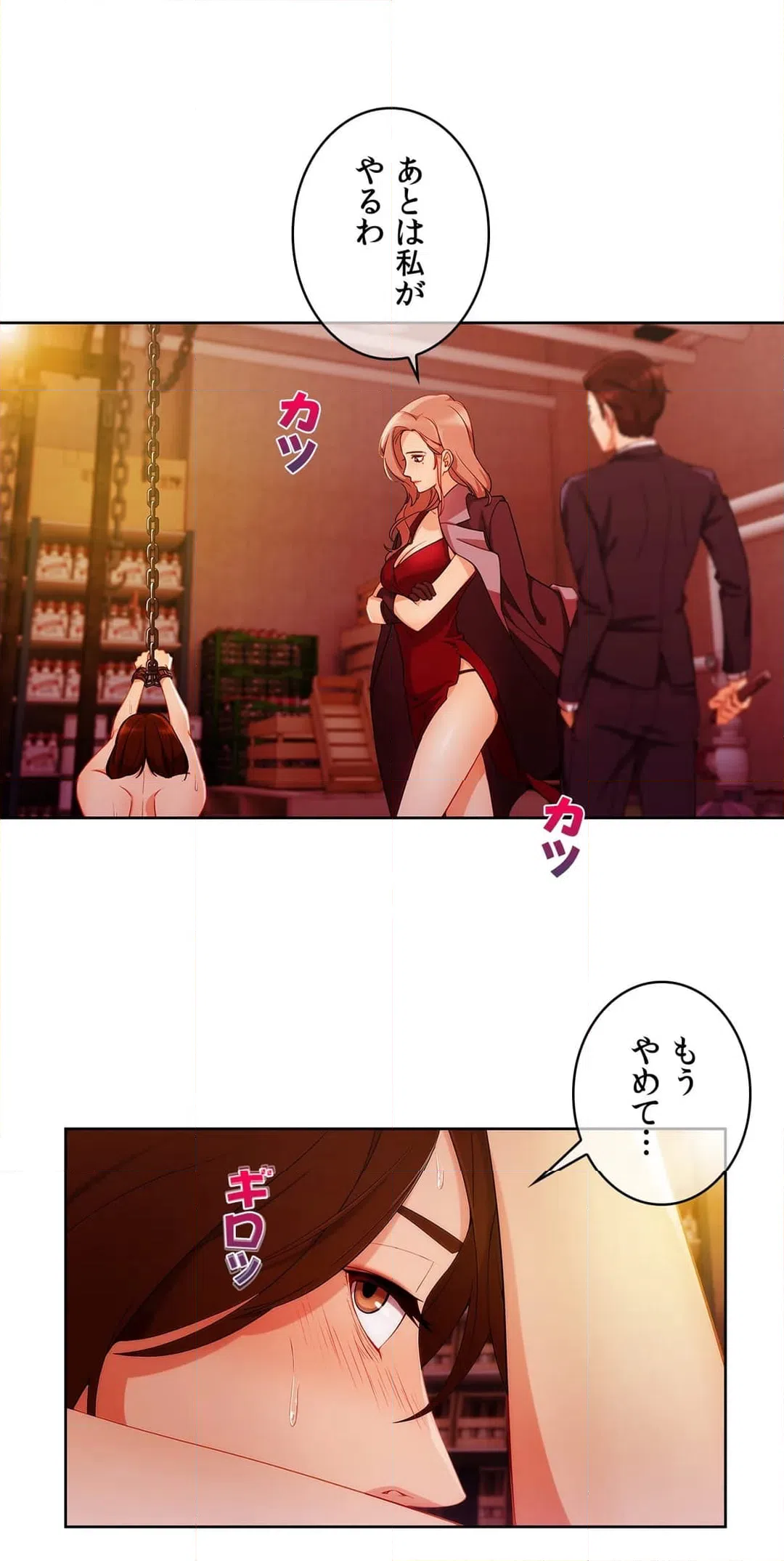 ページ 25 — 第47話