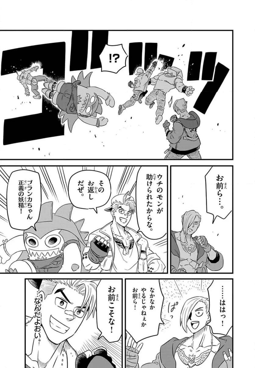 ページ 9 — 第4話