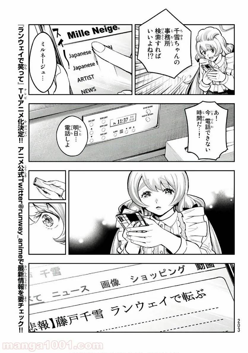 ページ 17 — 第115話