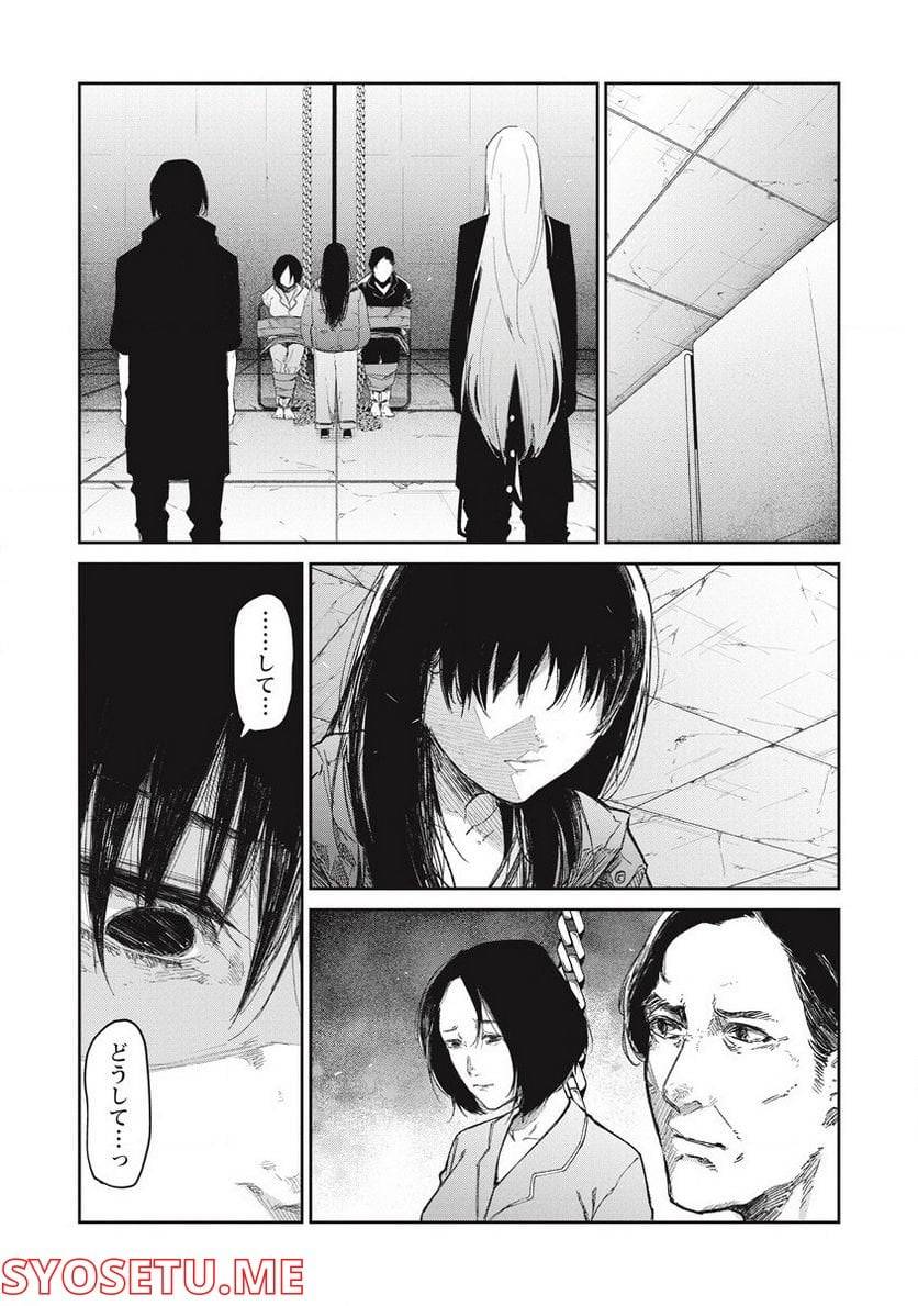 ページ 16 — 第7話