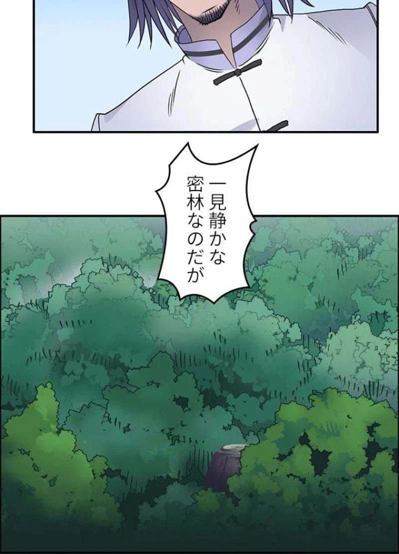 ページ 3 — 第63話