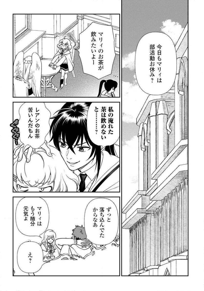 ページ 17 — 第83話