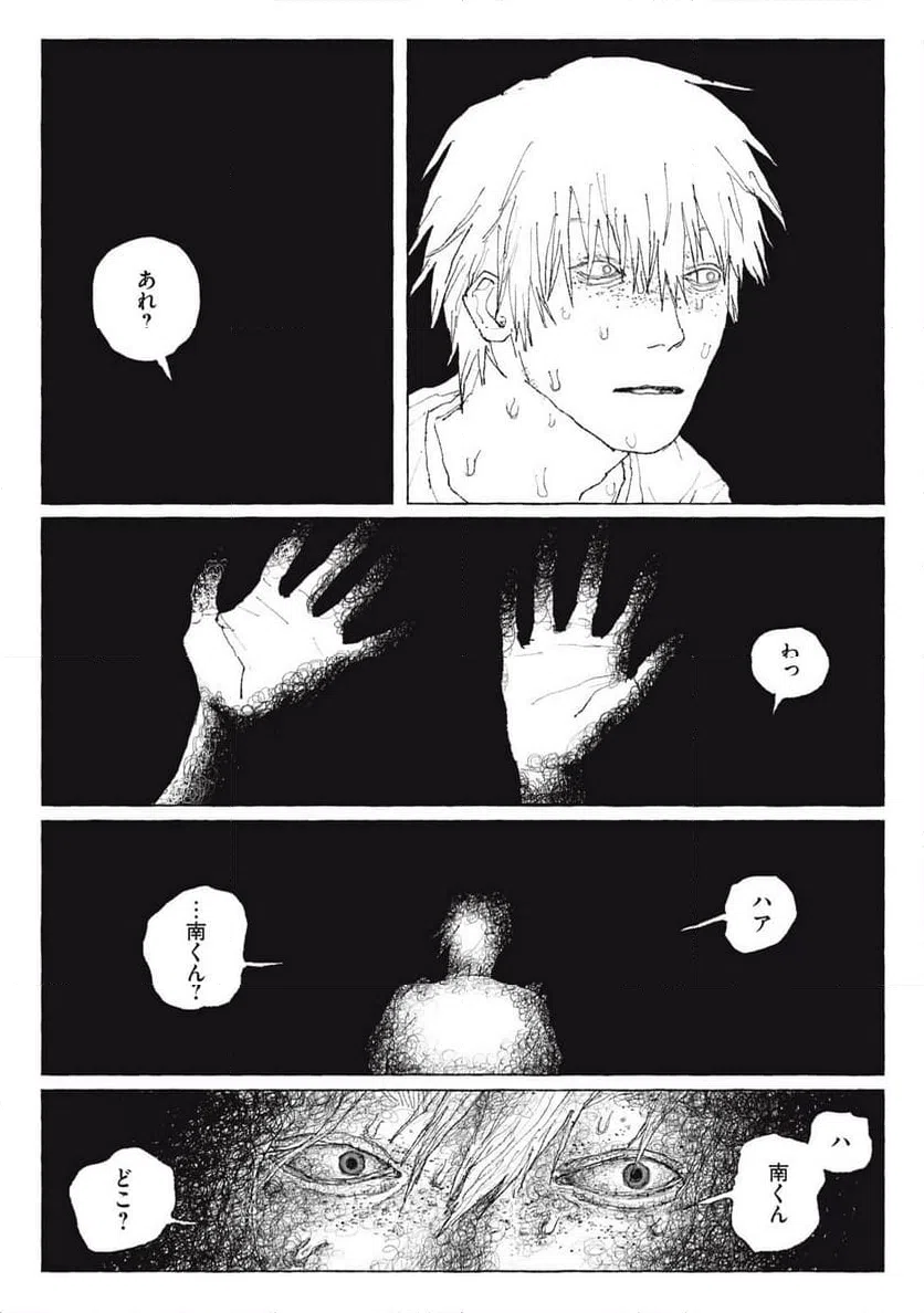 ページ 26 — 第4話