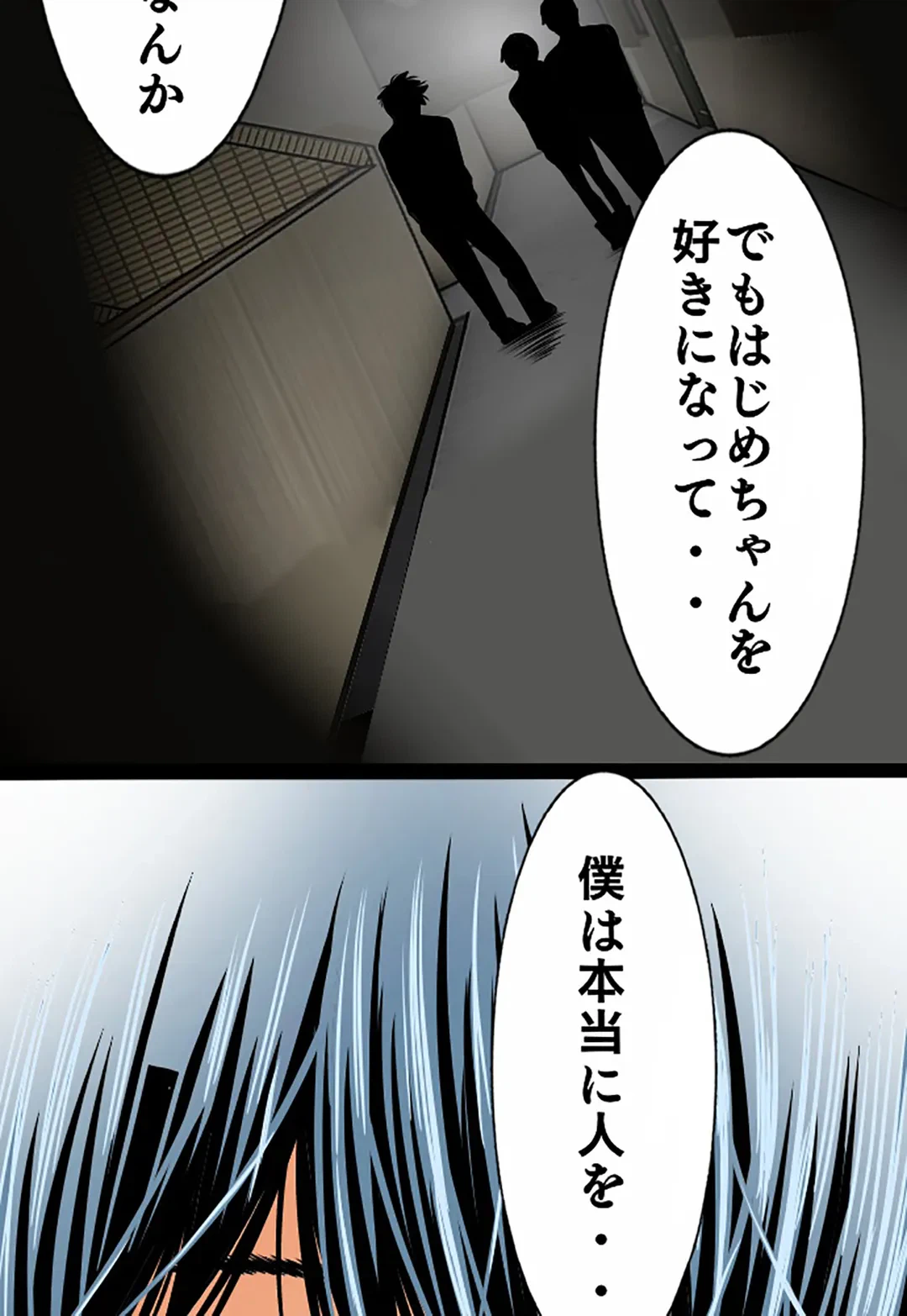 ページ 30 — 第75話