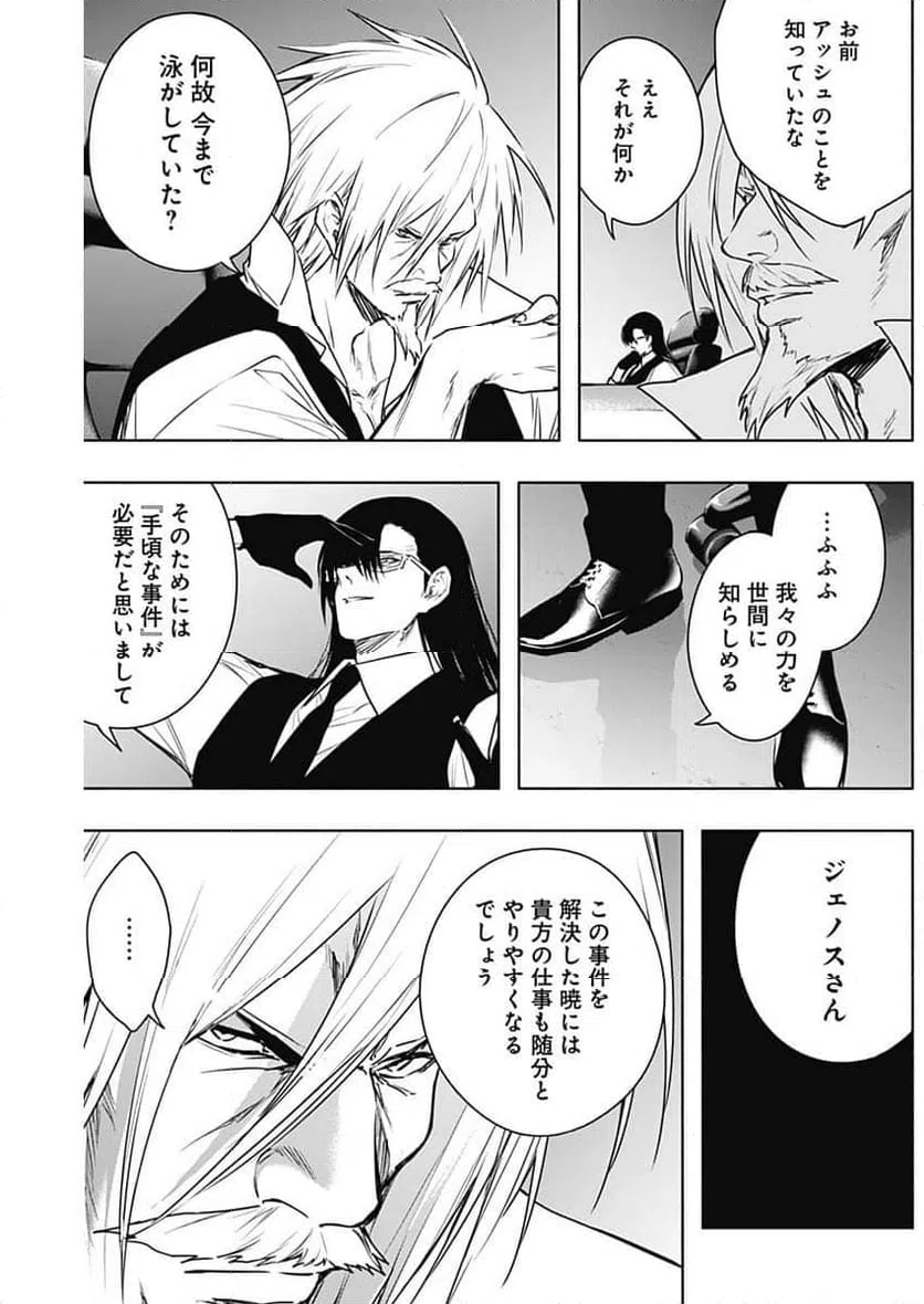 ページ 16 — 第151話