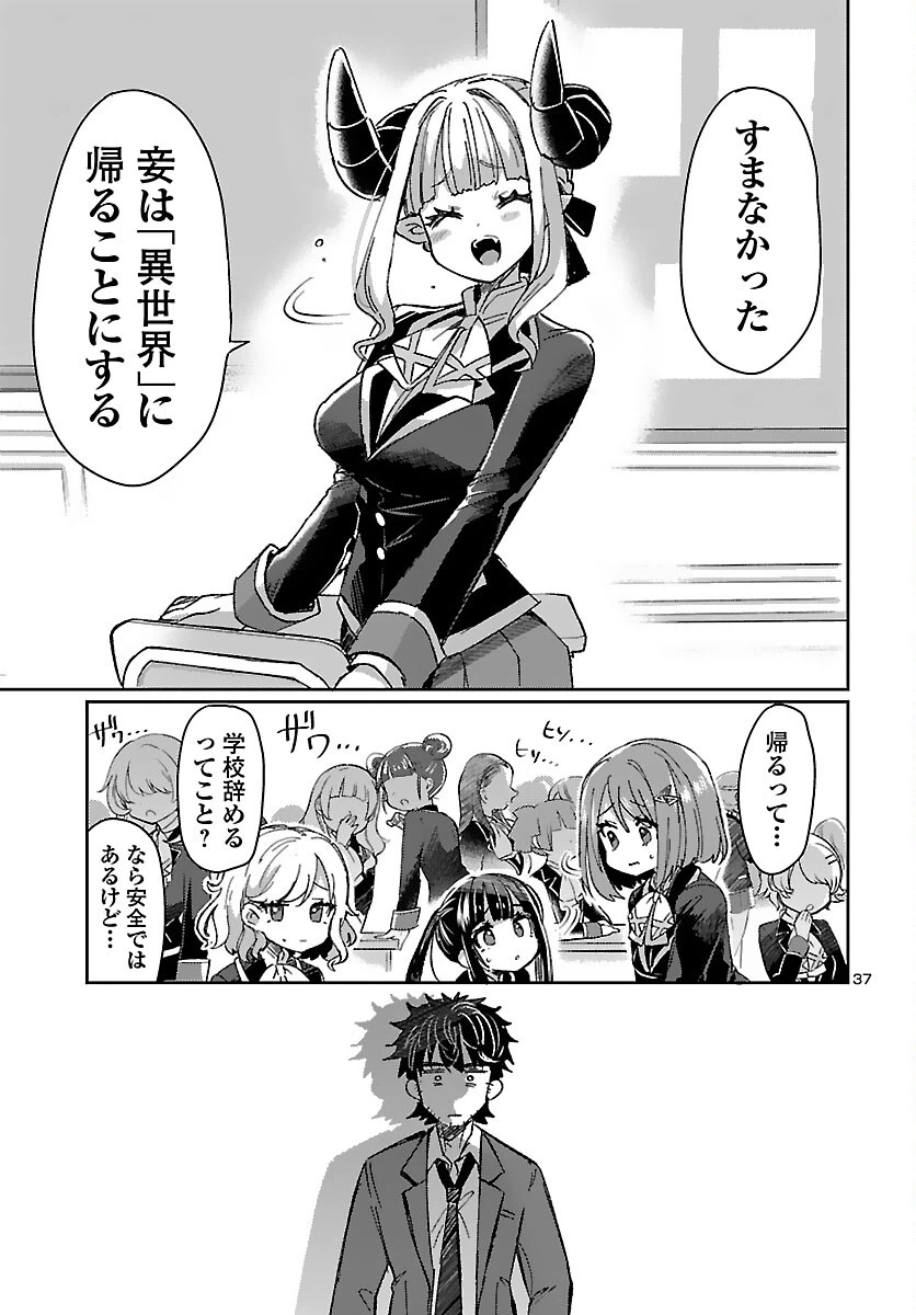 ページ 41 — 第1話