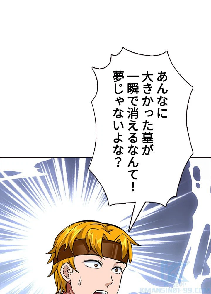 ページ 5 — 第206話