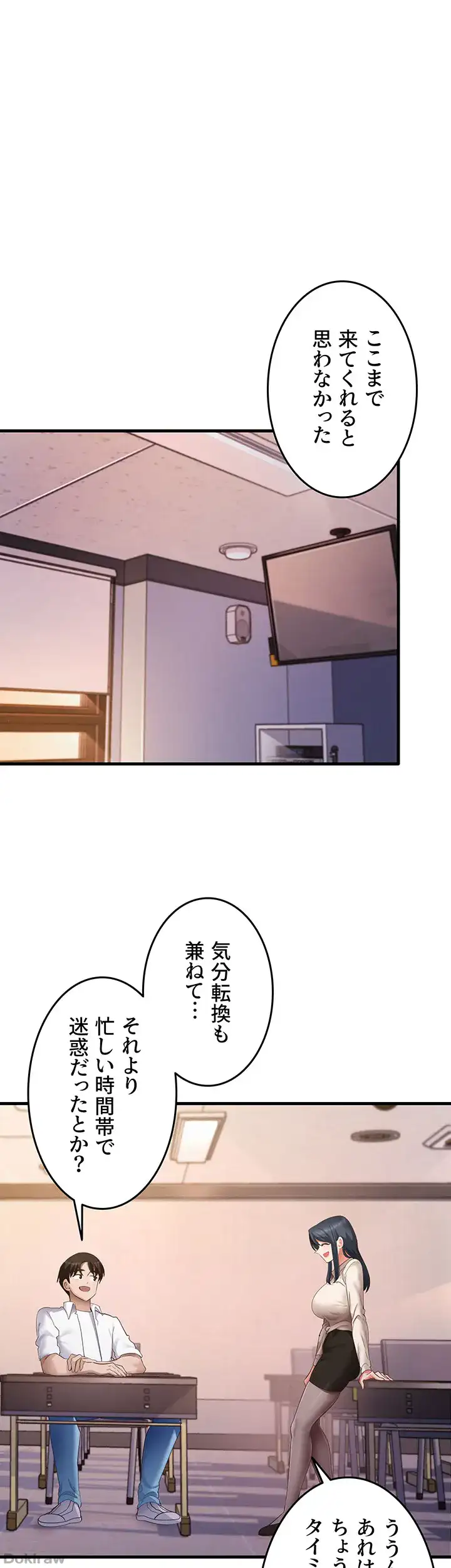 ページ 11 — 第50話