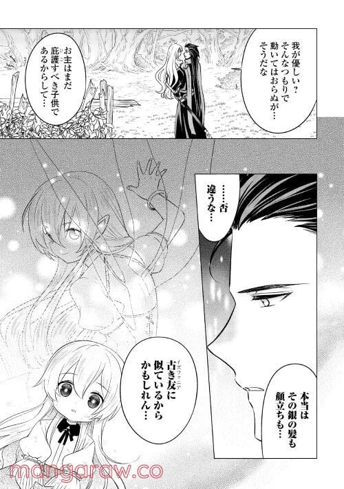 ページ 15 — 第3話