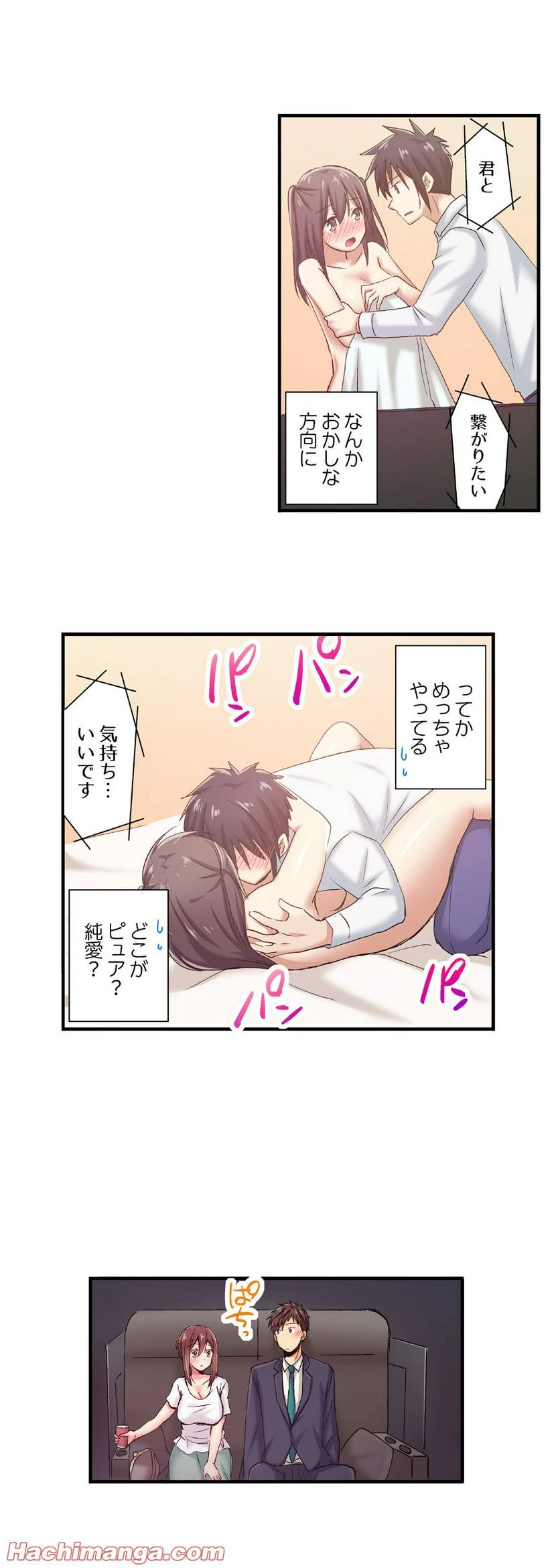 ページ 12 — 第40話