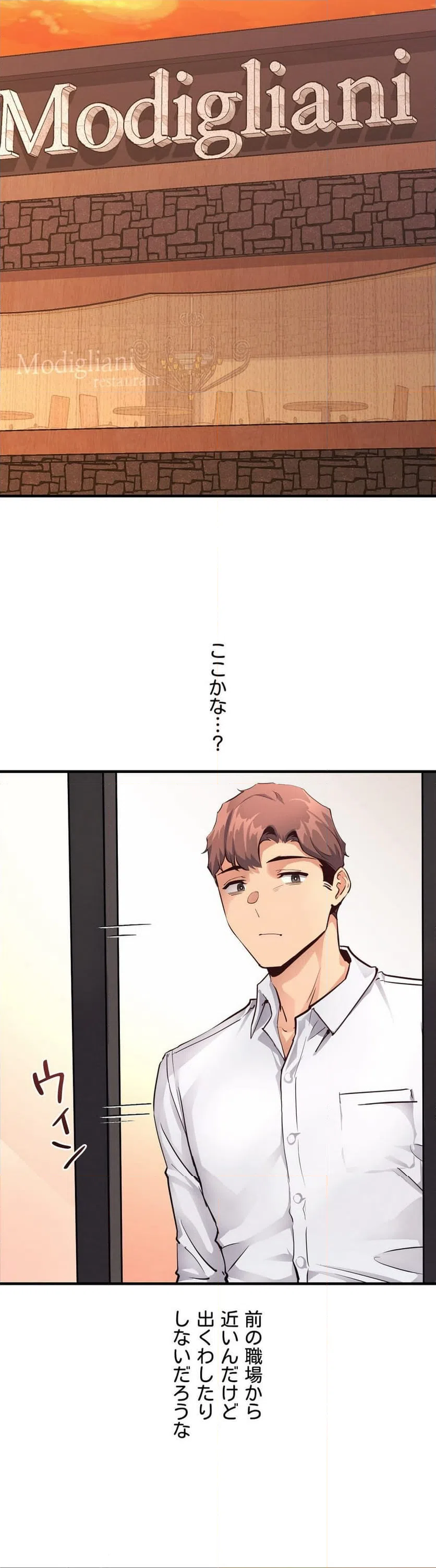 ページ 13 — 第16話