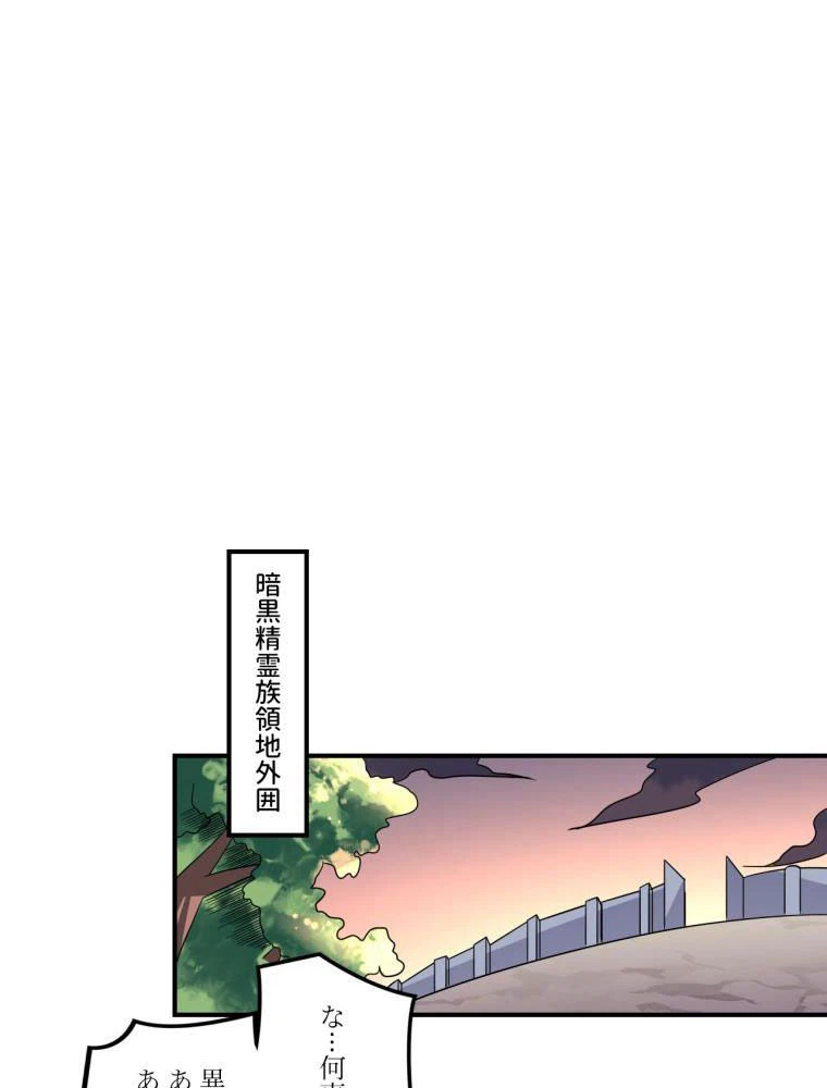 ページ 18 — 第118話