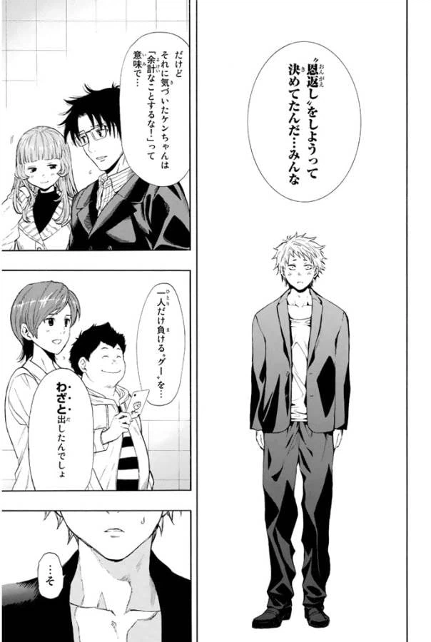 ページ 27 — 第7.1話