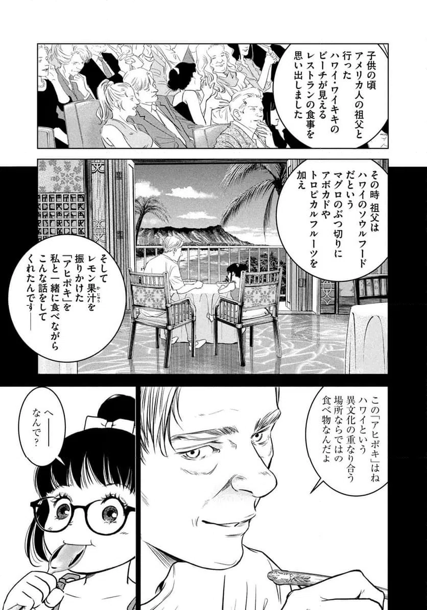 ページ 3 — 第17話