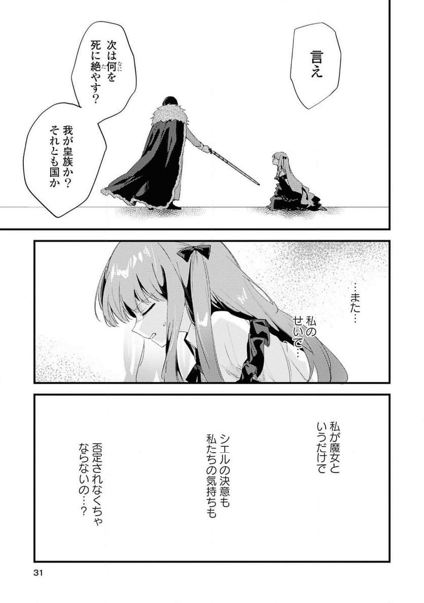 ページ 11 — 第7話