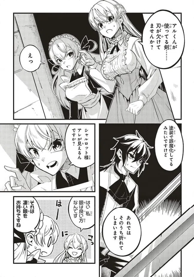 ページ 8 — 第5.2話