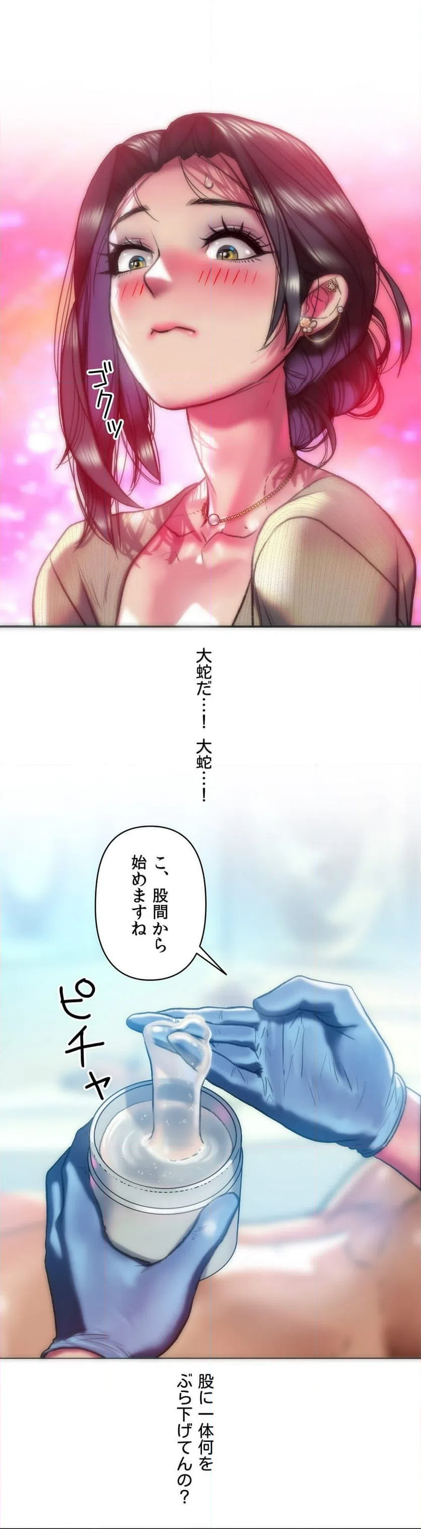 ページ 19 — 第34話