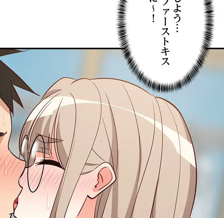ページ 9 — 第25話