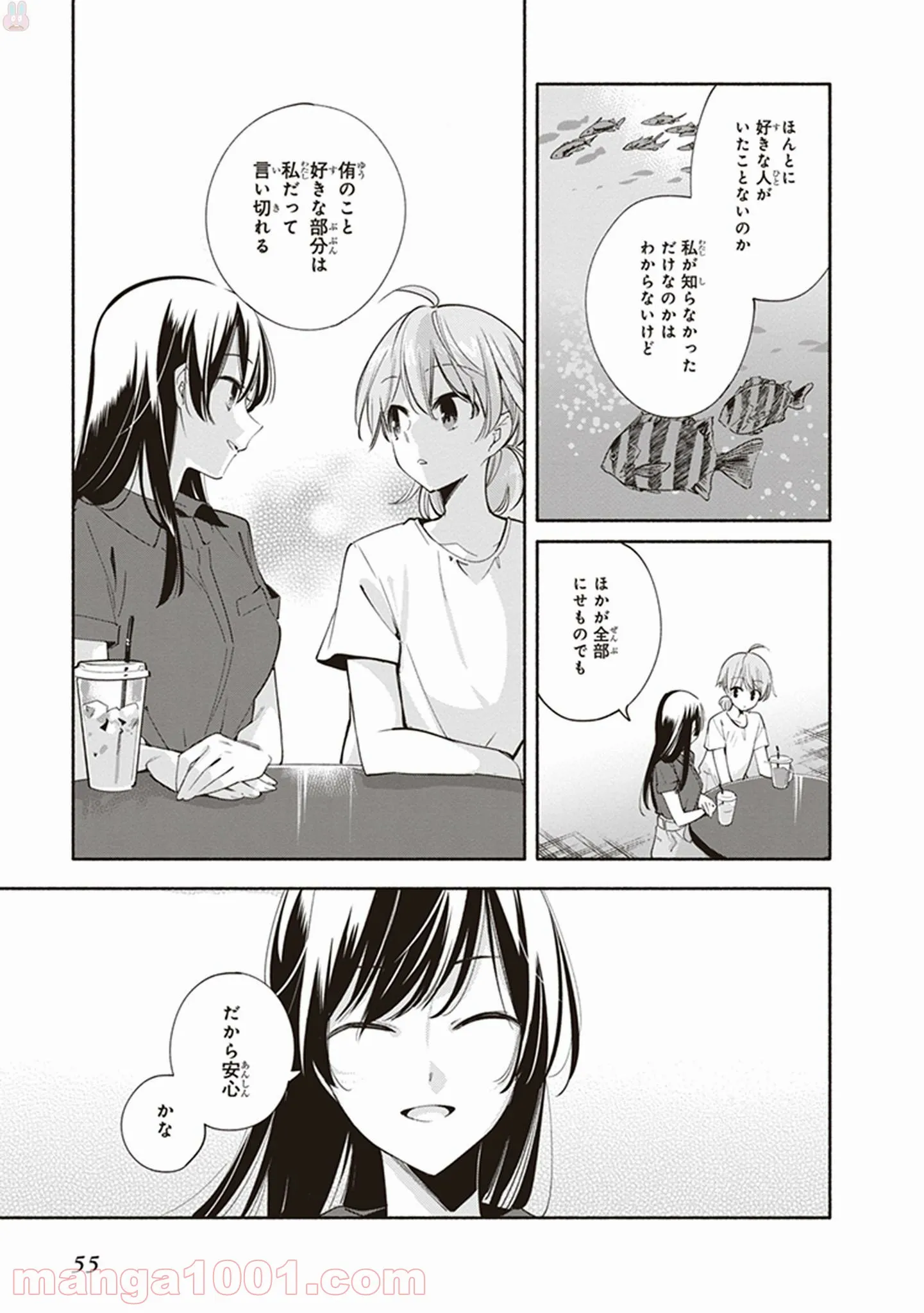 ページ 15 — 第24話