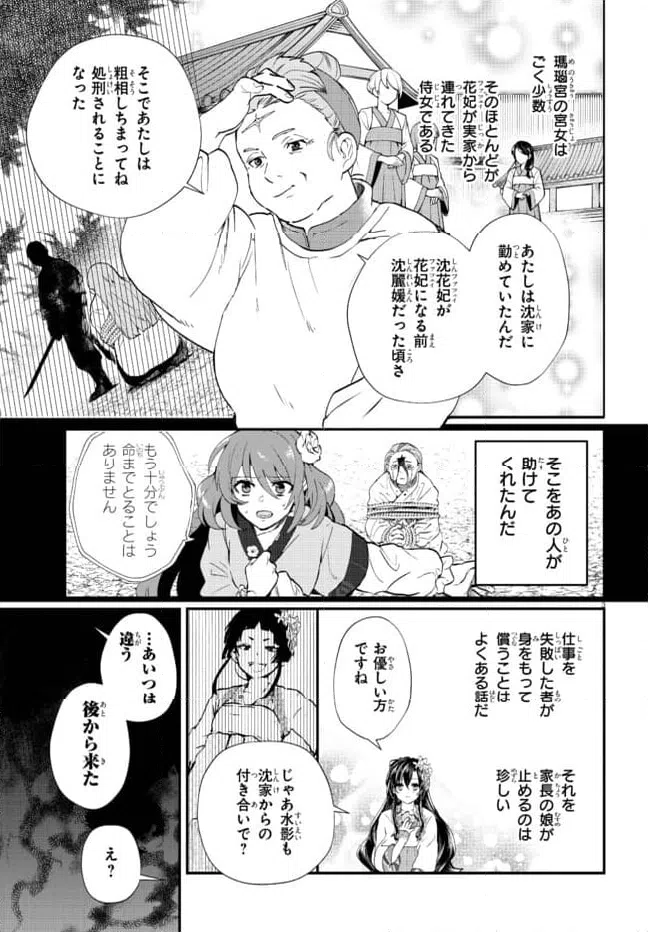ページ 3 — 第2.1話