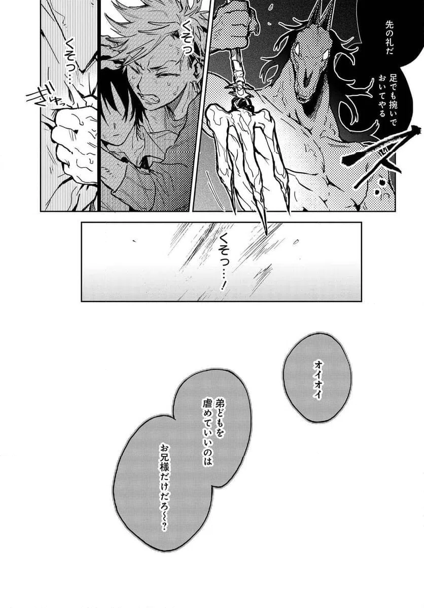 ページ 13 — 第5.1話