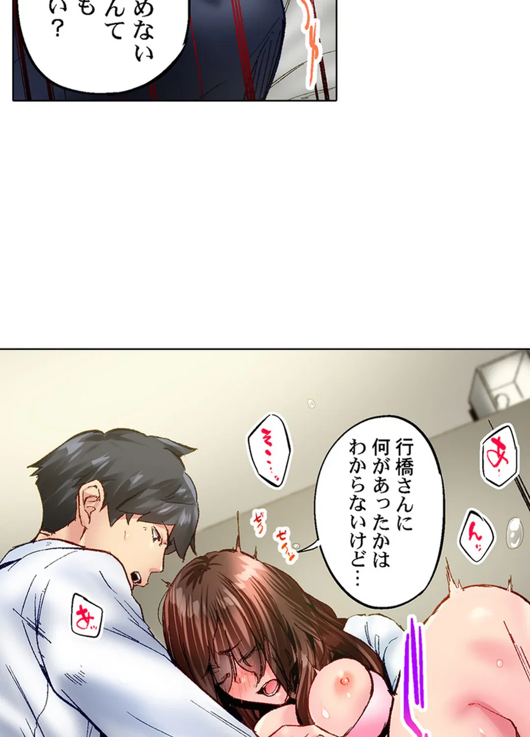 ページ 14 — 第81話