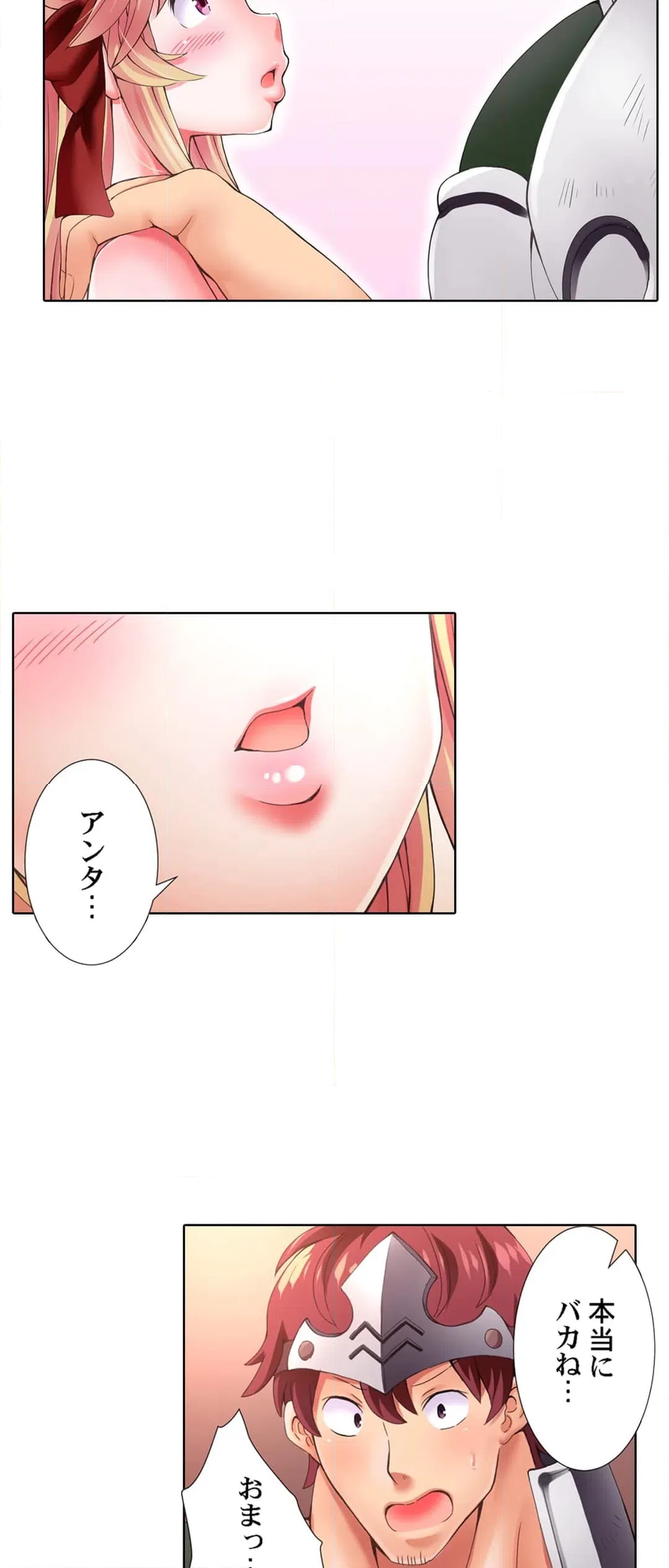 ページ 7 — 第5話