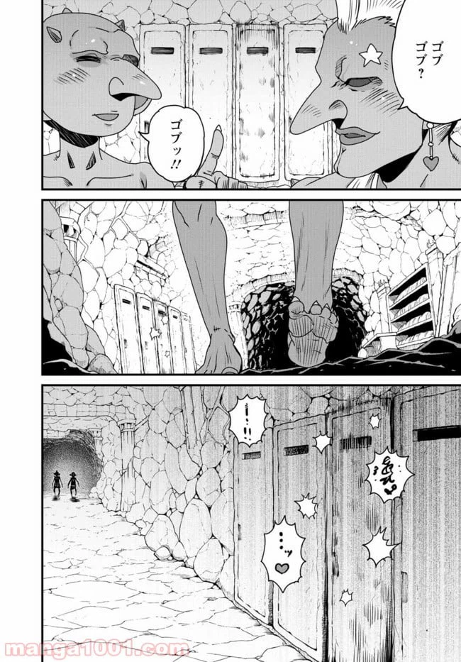 ページ 24 — 第19話