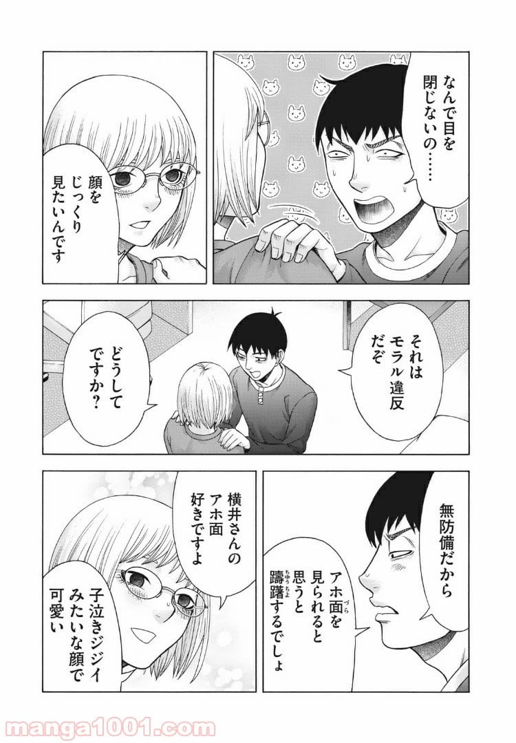ページ 5 — 第91話