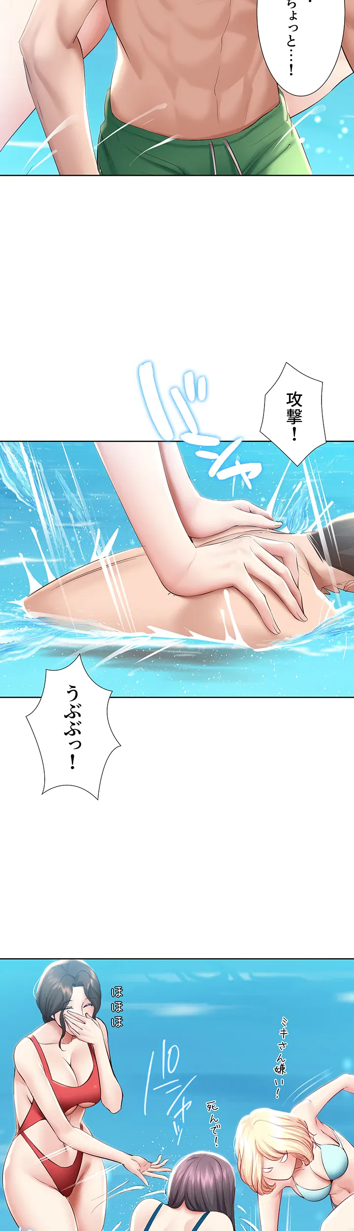 ページ 36 — 第72話