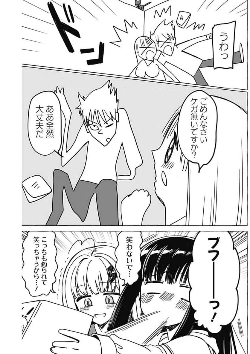 ページ 13 — 第32話