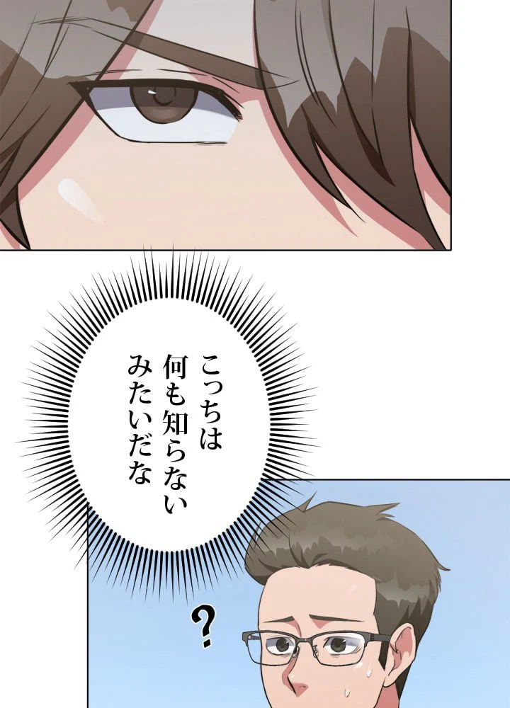 ページ 3 — 第13話