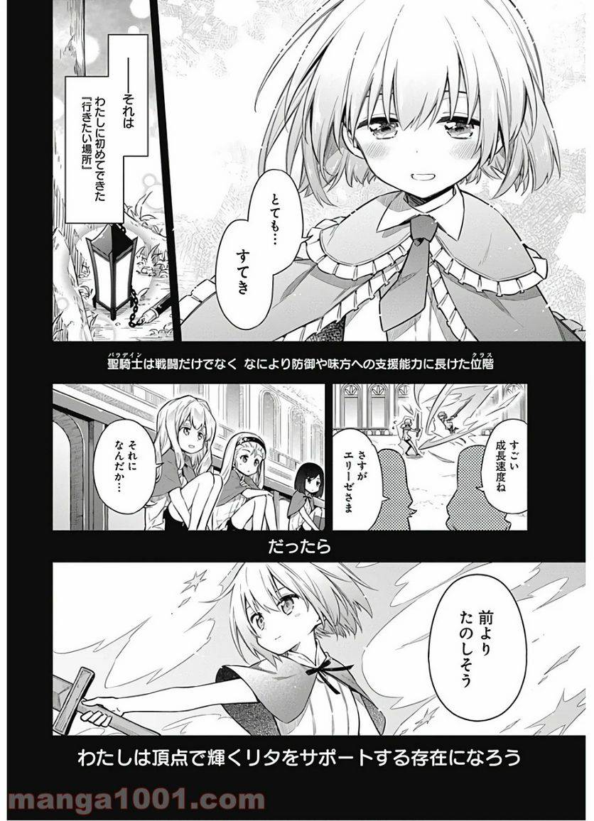 ページ 10 — 第28話