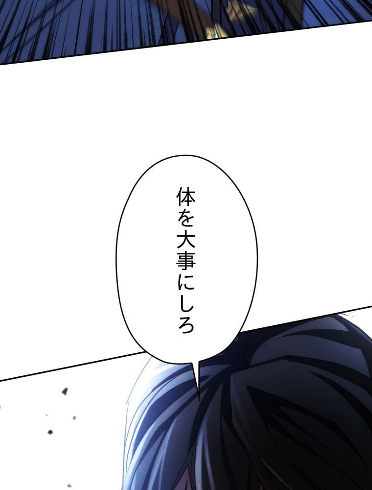 ページ 30 — 第108話