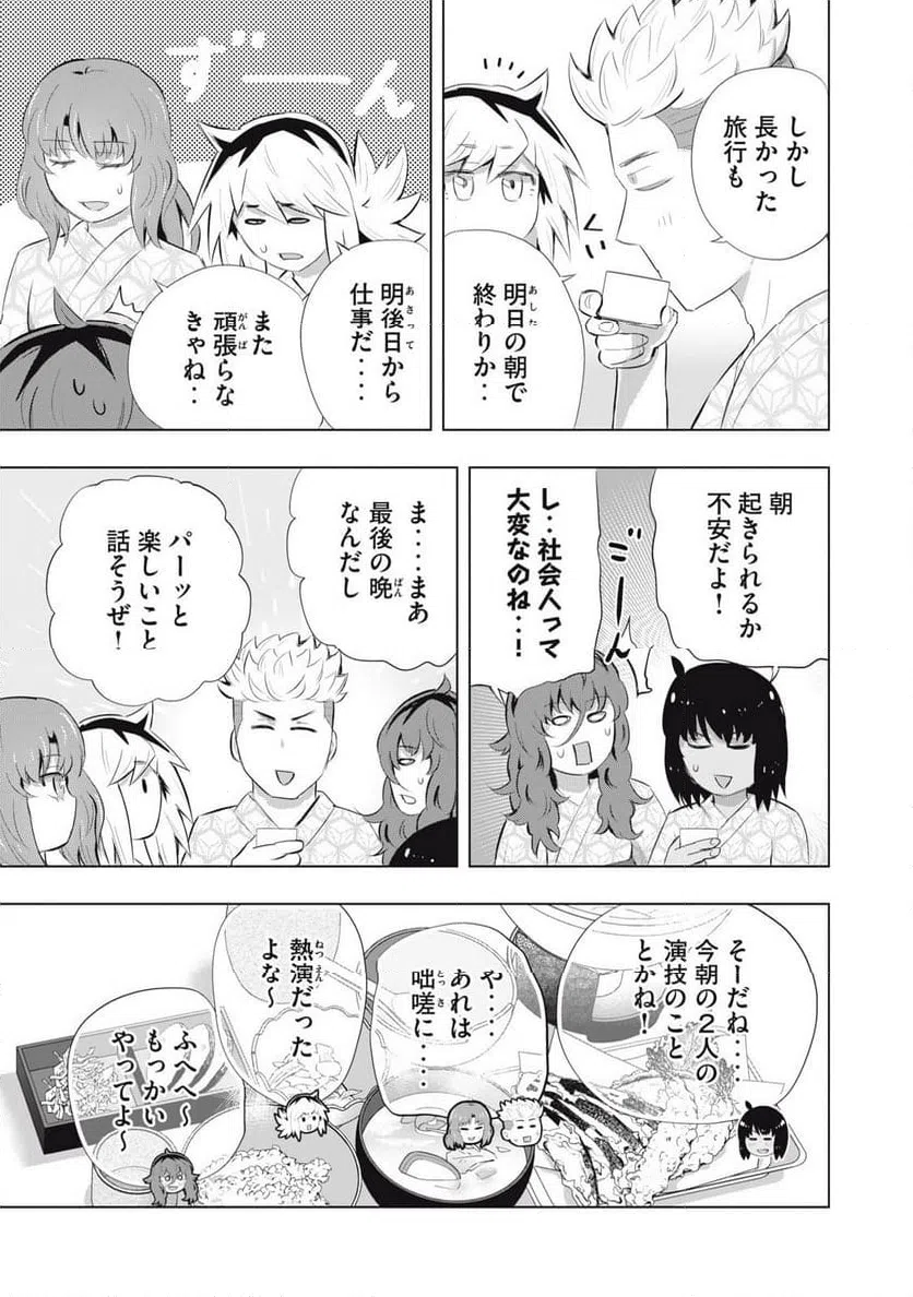 ページ 3 — 第26話