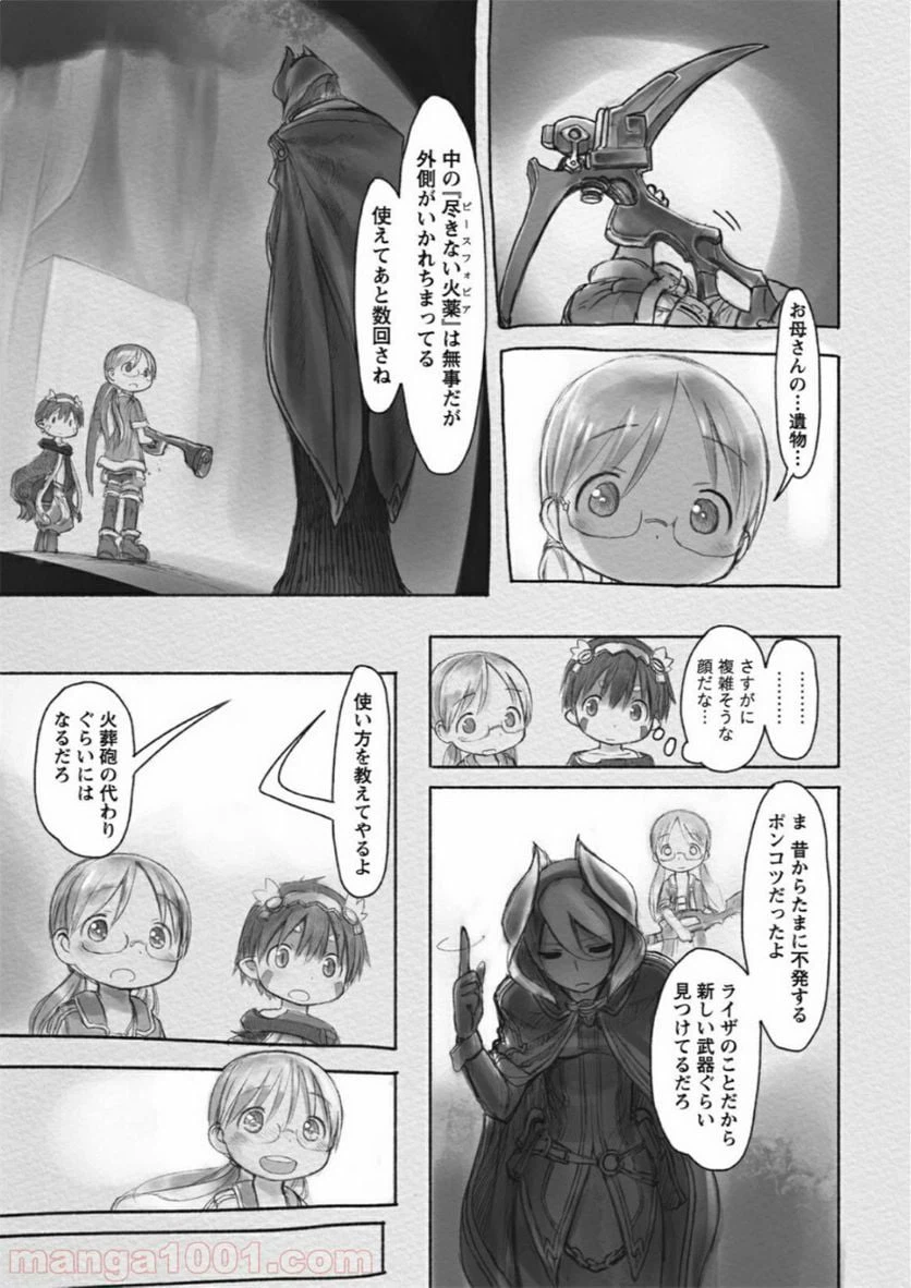 ページ 13 — 第17話
