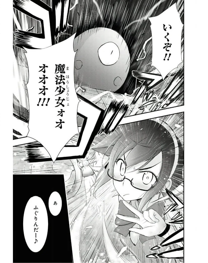 ページ 19 — 第16話