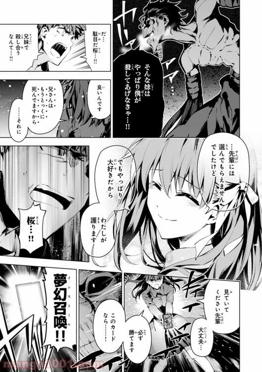 ページ 21 — 第34話