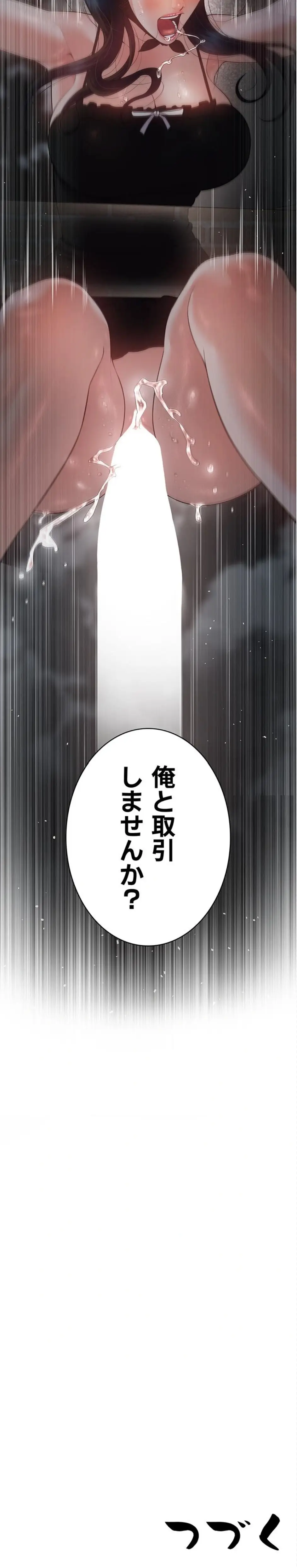 ページ 22 — 第16話
