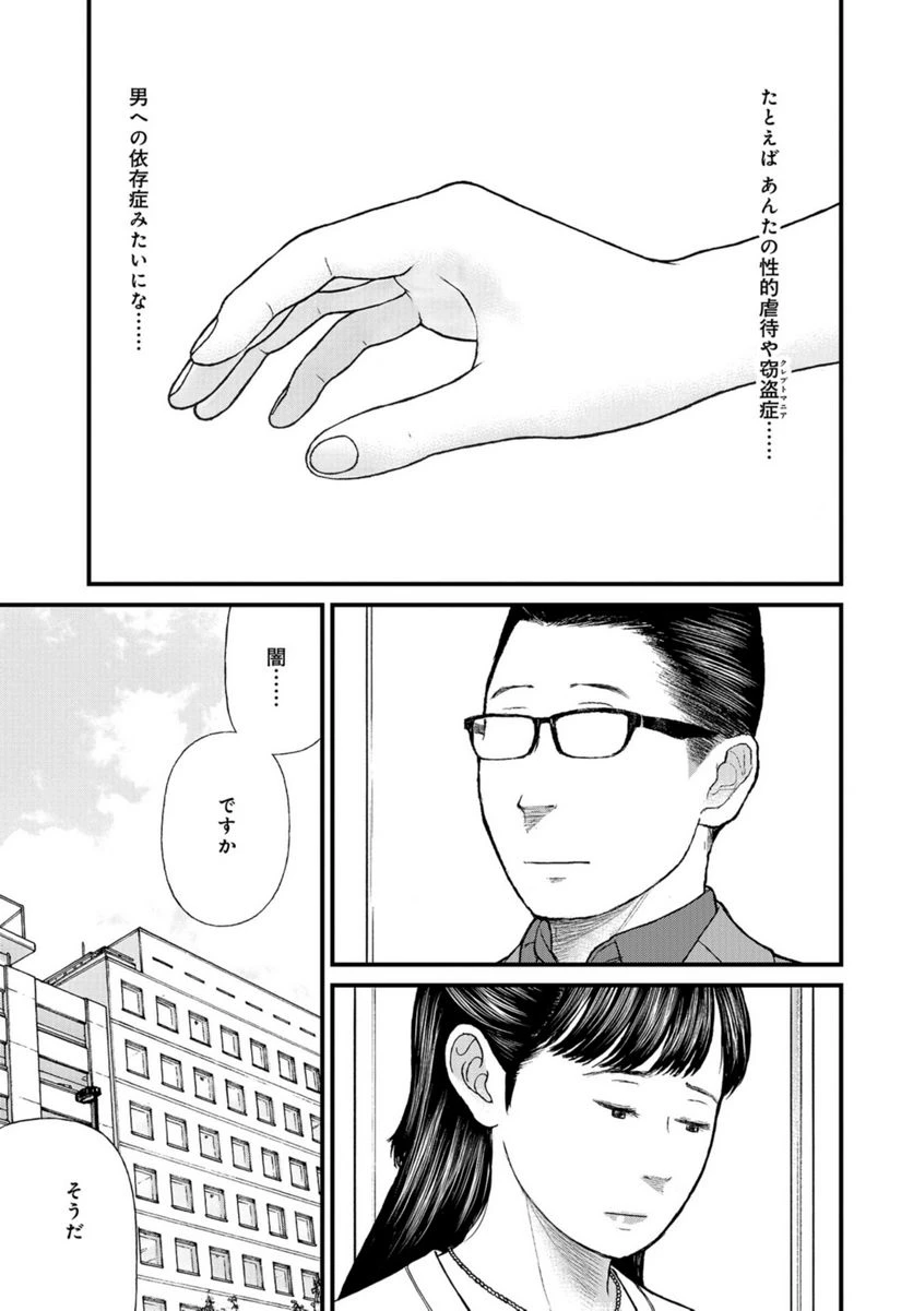 ページ 27 — 第65話
