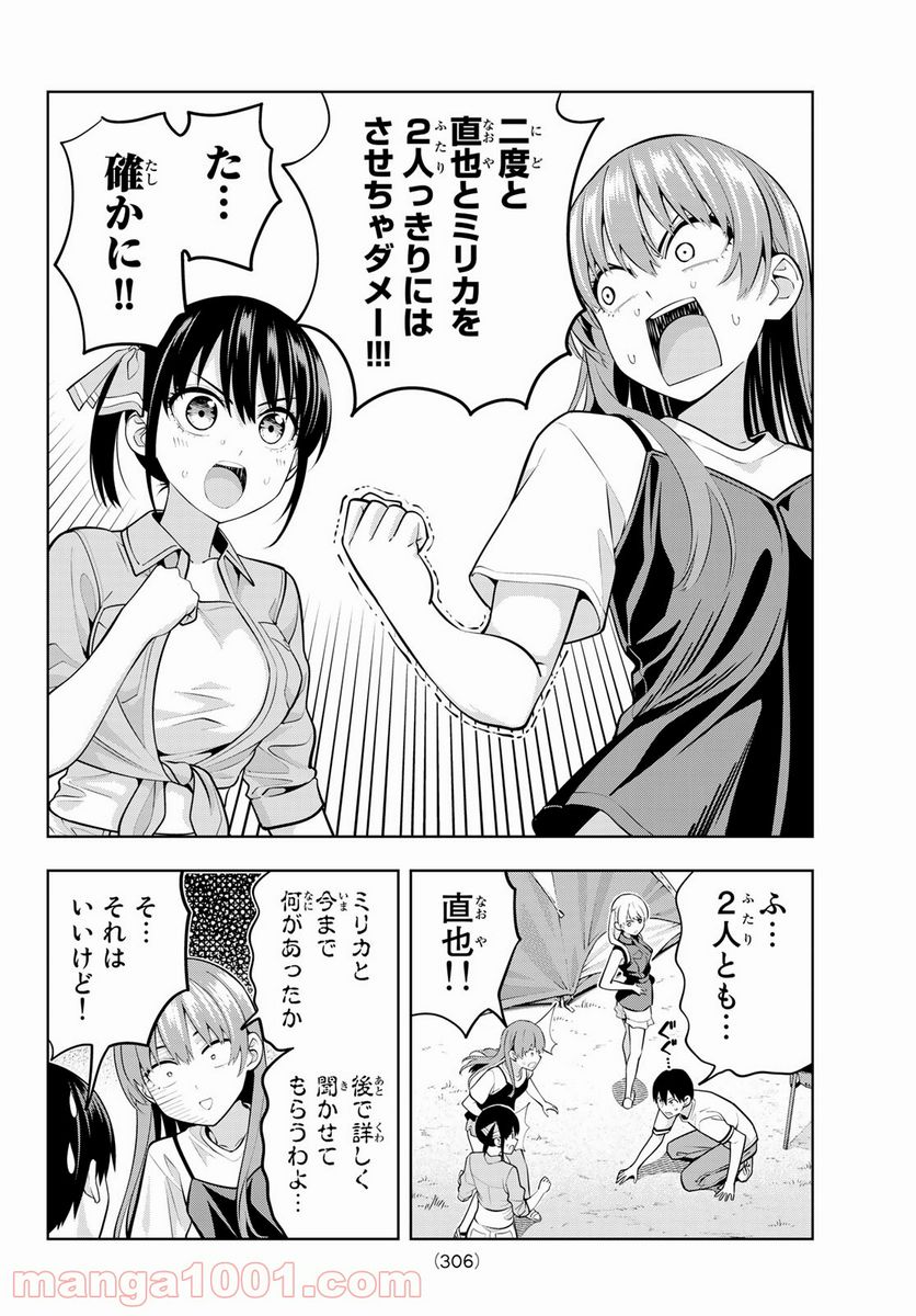 ページ 10 — 第58話
