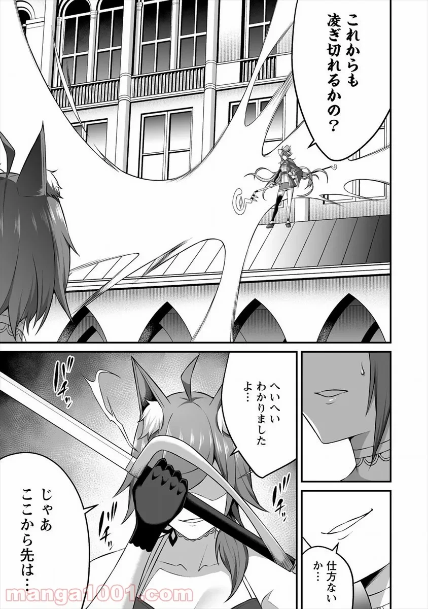 ページ 31 — 第15話