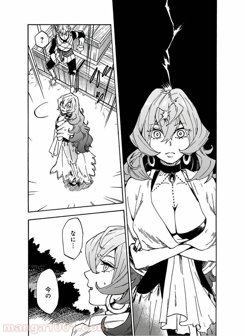 ページ 26 — 第1話