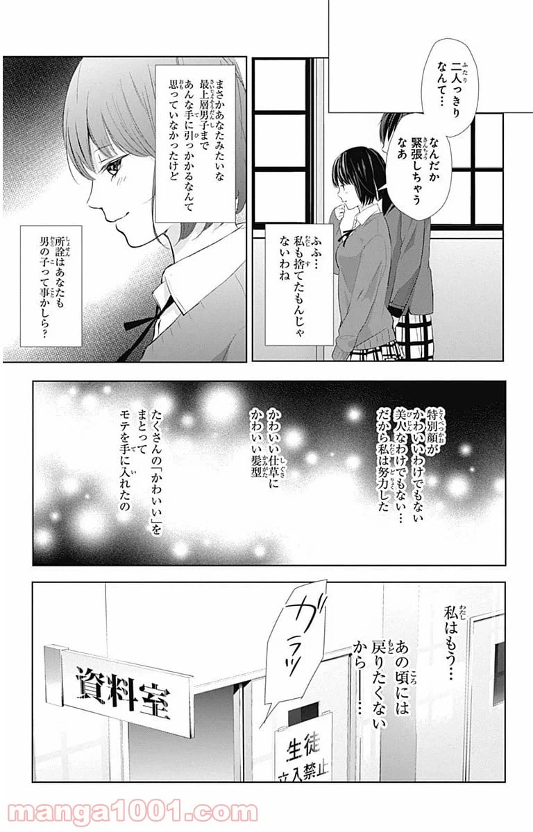 ページ 15 — 第5話