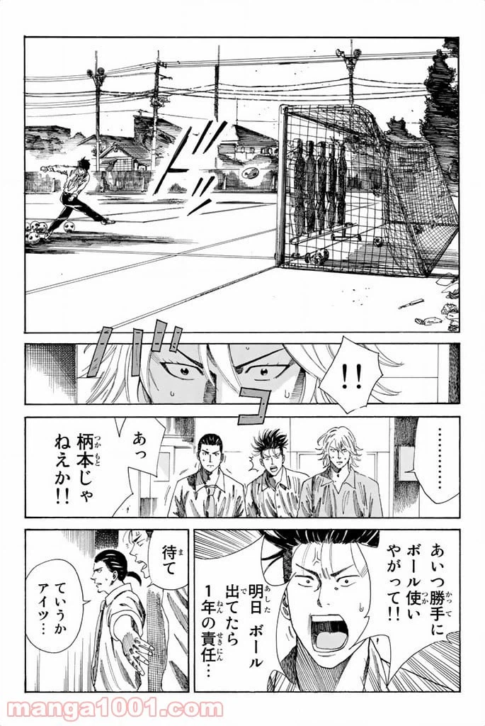 ページ 7 — 第76話