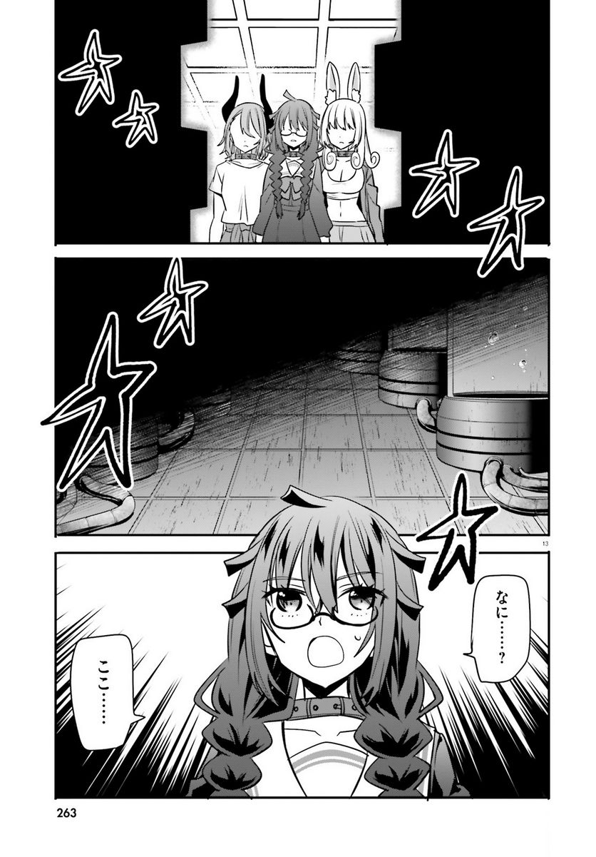 ページ 13 — 第18話