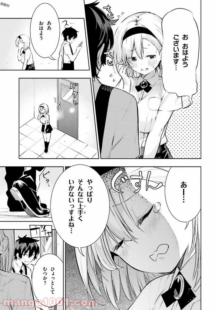 ページ 7 — 第25話