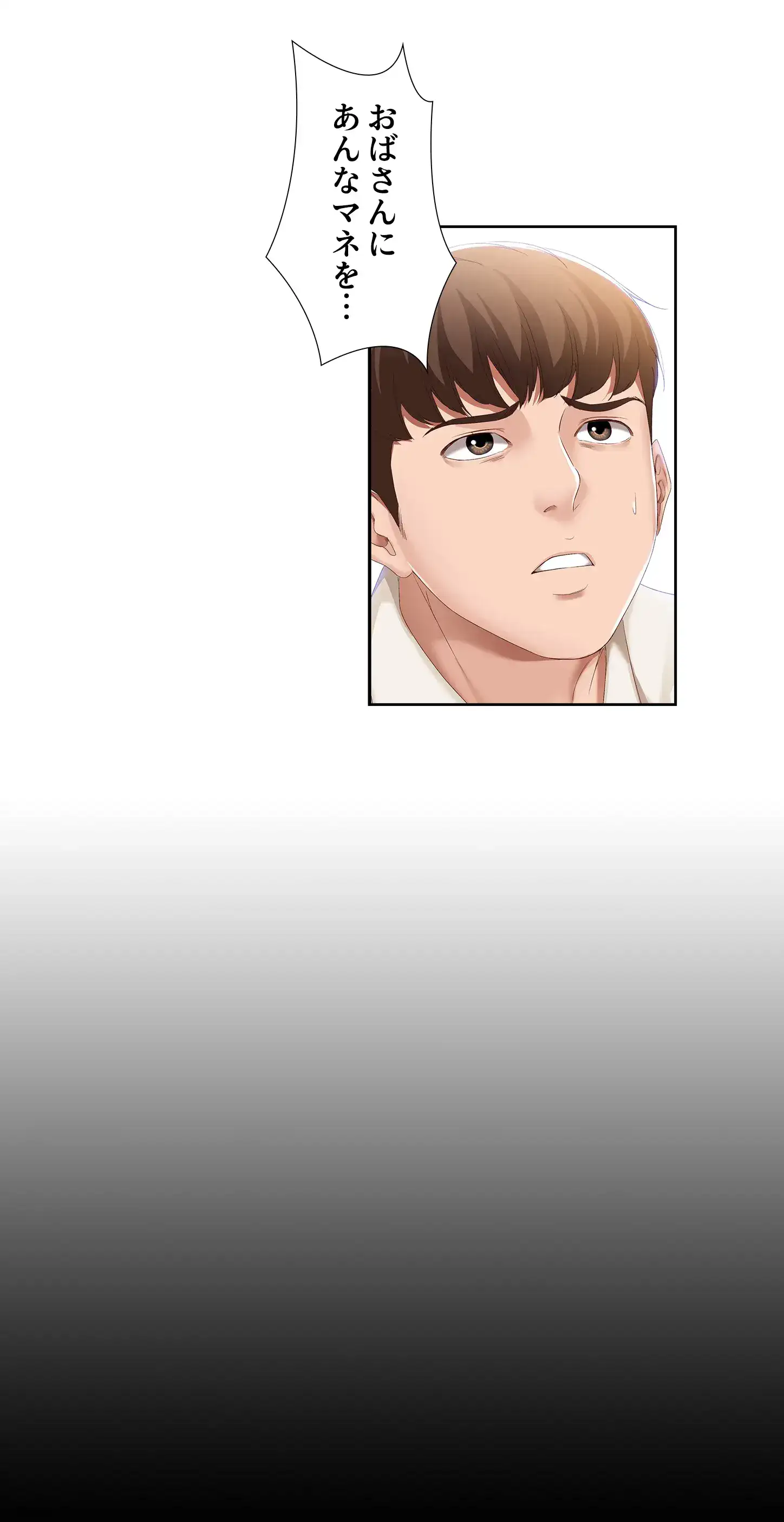 ページ 19 — 第14話