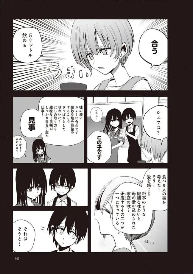 ページ 5 — 第25話